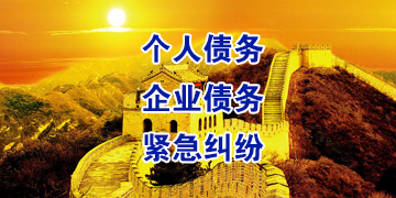 宾川要账公司